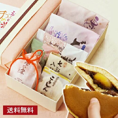 《誕生日プレゼントに》和菓子7種詰合せ『景福』 和菓子 送料無料 誕生日 プレゼント お菓子 スイーツ 初節句 入園 入学 大切な方へ ギフト お取り寄せ 詰め合わせ お祝い 内祝 お礼 内祝い 老舗 高級 即日発送 お取り寄せ 限定ラッピング オリジナルメッセージ対応 大彌