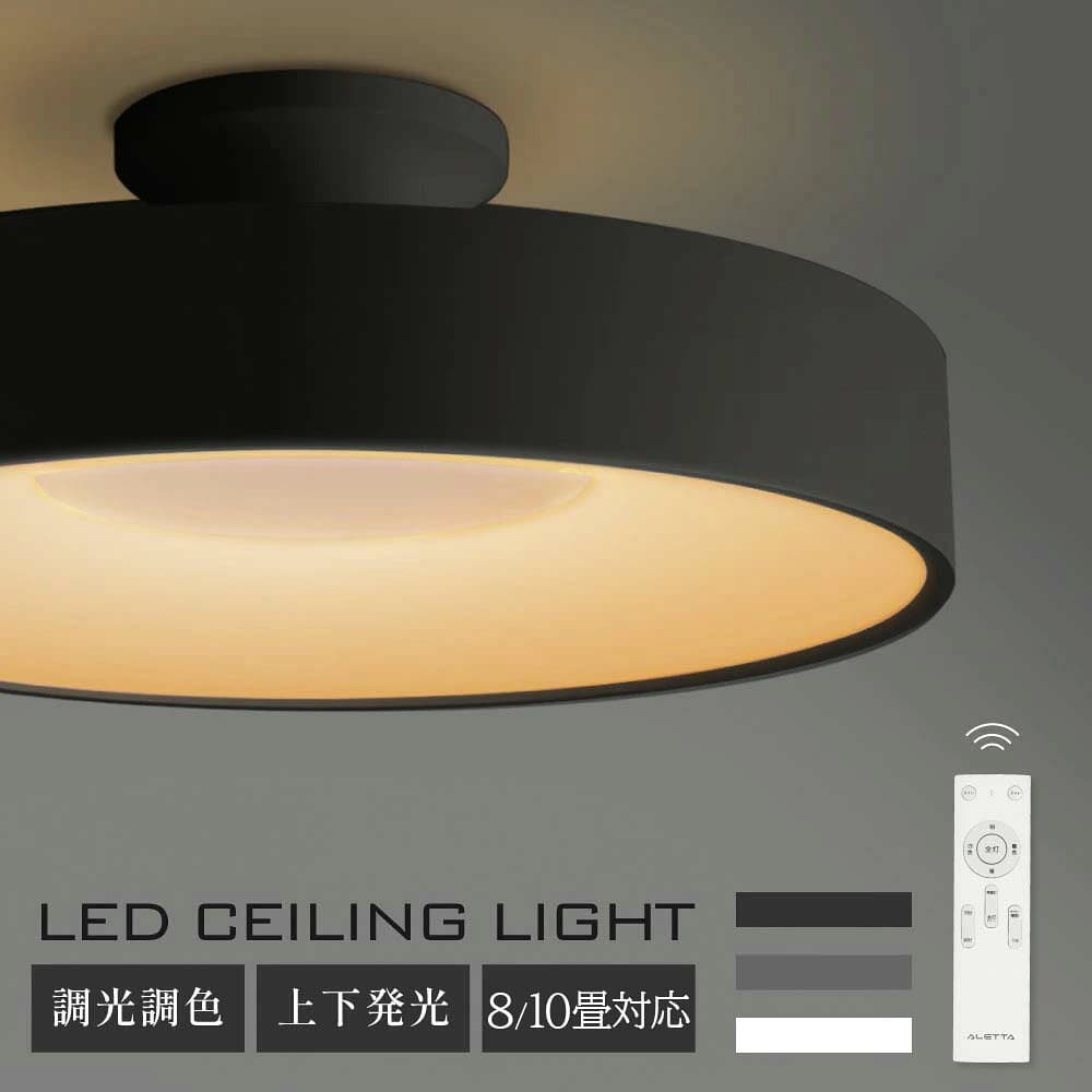 【タイムセール実質:3,843円！65%OFFクーポンで】LED シーリングライト 6畳 8畳 10畳 調光調色 おしゃれ 北欧 間接光照明 電気 常夜灯モード リモコン ホワイト 明るい 調光 ライト リビング 照明 子供部屋 照明器具 寝室 和室 洋室 インテリア照明 5年保証