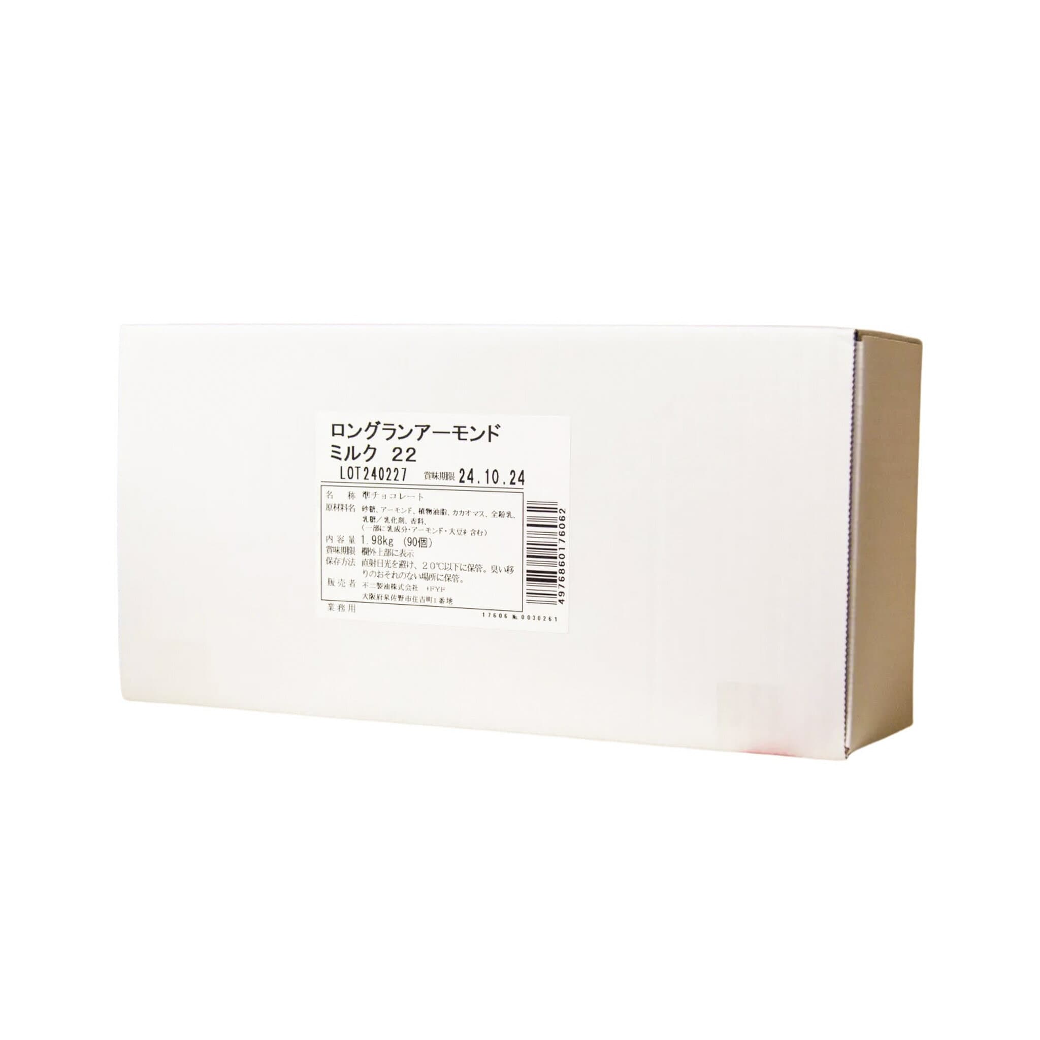 ロングランアーモンドミルク22 98KG 不二製油 バトンショコラ