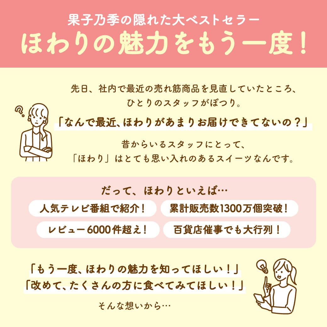 果子乃季 ほわり ミルク チーズ 5個入 2種5個入 2種12個入 2種20個入 プレゼント 福袋 小袋 スフレ ギフト 洋菓子 どら焼き セット お取り寄せ グルメ 食品 冷凍 ストック おやつ 個包装 菓子乃季 山口 かしのき アイス ほわとろ クリーム thumbnail 2