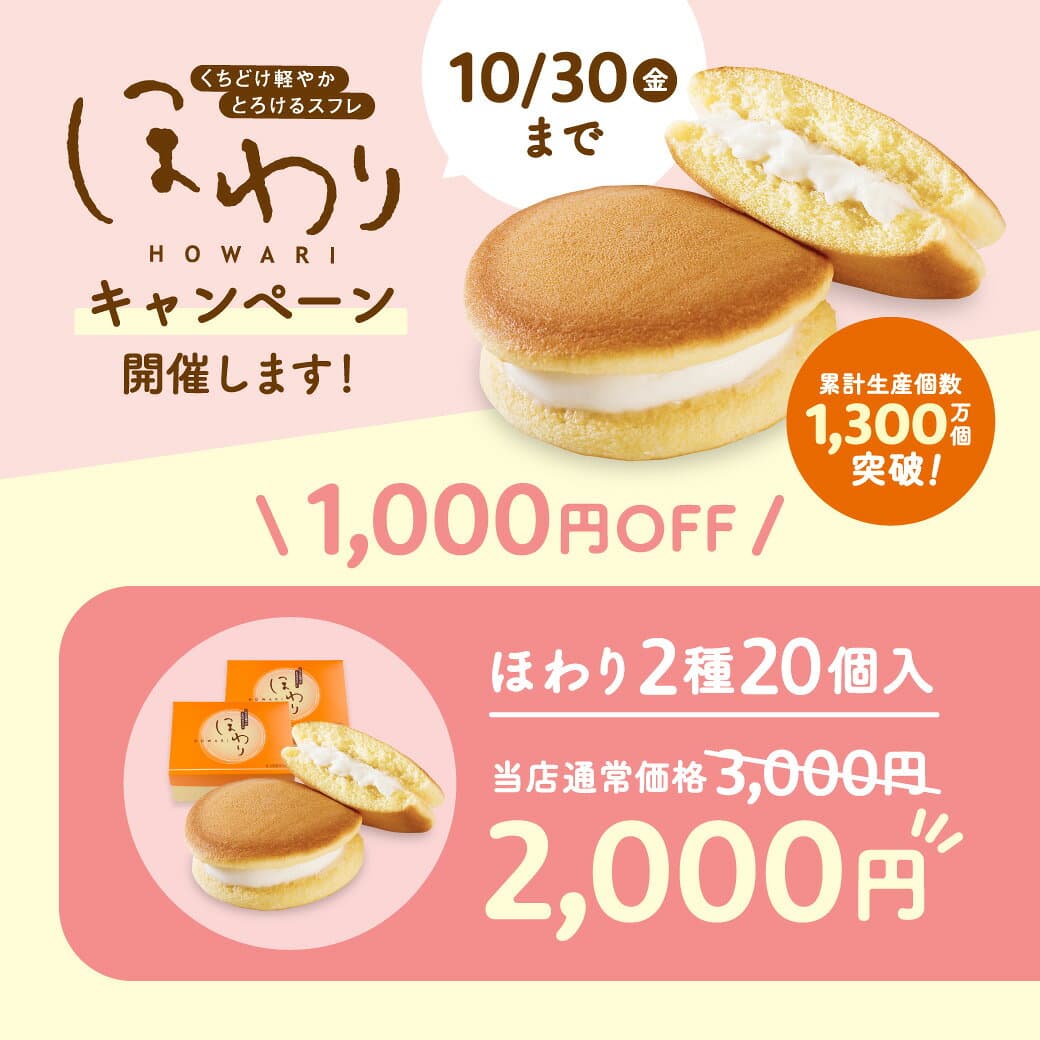 果子乃季 ほわり ミルク チーズ 5個入 2種5個入 2種12個入 2種20個入 プレゼント 福袋 小袋 スフレ ギフト 洋菓子 どら焼き セット お取り寄せ グルメ 食品 冷凍 ストック おやつ 個包装 菓子乃季 山口 かしのき アイス ほわとろ クリーム thumbnail 3