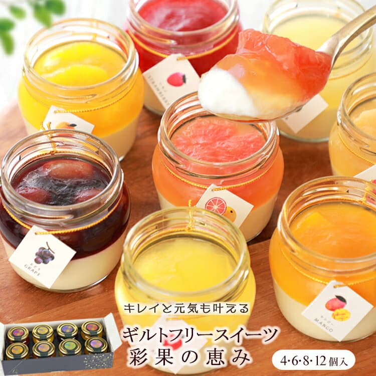 スイーツ ギフト 高級 おしゃれ 誕生日プレゼント お菓子 彩果の恵み チーズケーキ 詰め合わせ プリン ケーキ フルーツ ゼリー ギフト 誕生日スイーツ お取り寄せスイーツ 洋菓子 人気 誕生日ケーキ 出産 内祝い お返し 退職祝い お見舞い お礼 送料無料 ソーシャルギフト