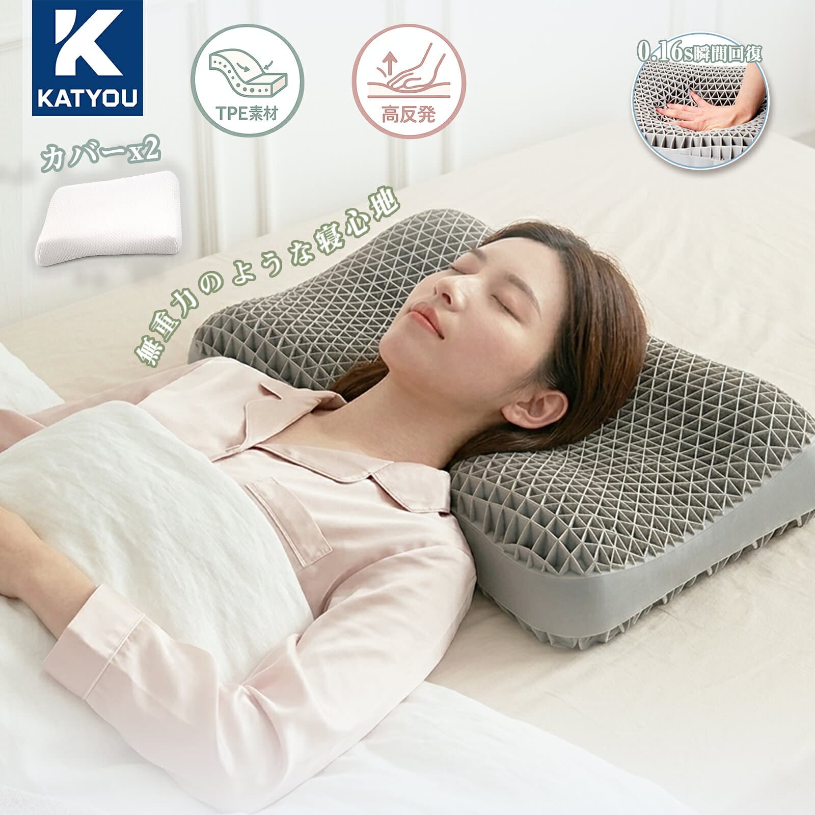 【2点で10％OFF】レビュー特典 枕 快眠枕 ジェル枕 まくら 高反発枕 洗える TPE枕 無重力 ハニカム構造 通気性 丸洗いOK 高め枕ギフト カバー付 ストレートネック 安眠枕 ぷにとろ 肩こり 首こり いびき防止 新生活 ジェル