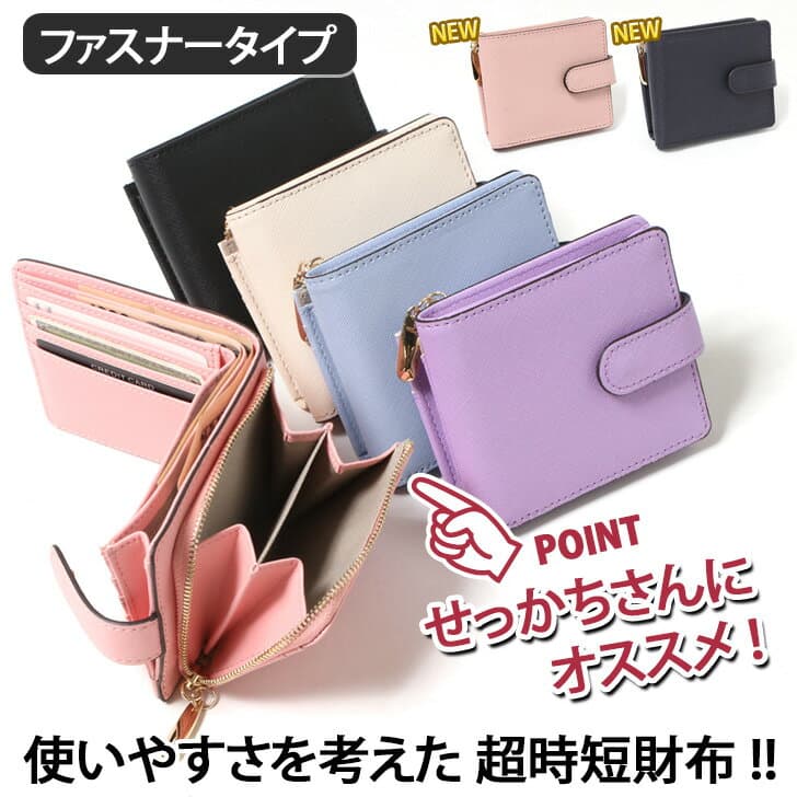 ＼本日店内EVENT／ POINT 送料無料 サフィアーノフェイクレザー ベルト付き 二つ折り財布 レディース L字ファスナー 小さい かわいい コンパクト 小さめ 小銭入れ 札入れ 2つ コインケース カード入れ カードケース おしゃれ 上品 大容量 メール便
