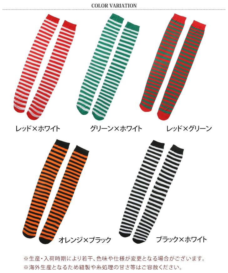 ＼本日店内EVENT／ POINT 送料無料 ストレッチ ボーダー ニーハイソックス レディース 靴下 くつ下 レッグウェア ソックス ロング丈 カジュアル おしゃれ かわいい コスプレ イベント 仮装 衣装 オーバーニー サイハイ 透け感 シアー 薄手 メール便 thumbnail 2