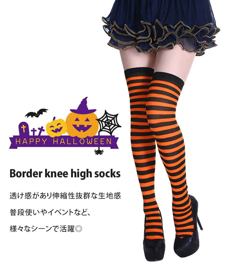 ＼本日店内EVENT／ POINT 送料無料 ストレッチ ボーダー ニーハイソックス レディース 靴下 くつ下 レッグウェア ソックス ロング丈 カジュアル おしゃれ かわいい コスプレ イベント 仮装 衣装 オーバーニー サイハイ 透け感 シアー 薄手 メール便 thumbnail 3