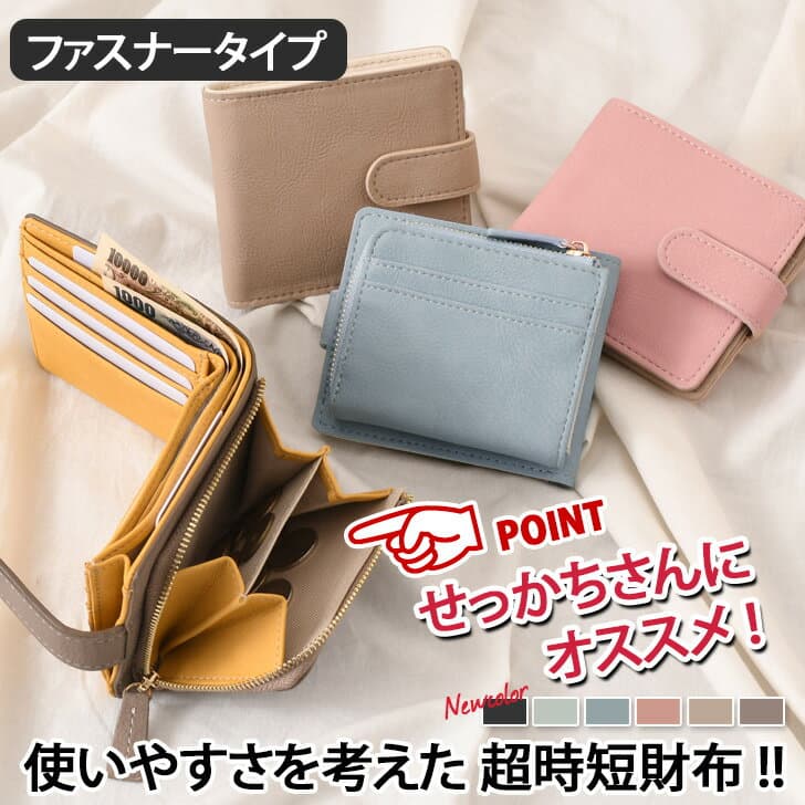 ＼本日店内EVENT／ POINT 送料無料 バイカラー ベルト付き 二つ折り財布 レディース 財布 L字ファスナー 大容量 コンパクト 小銭入れ 札入れ 2つ コインケース カード入れ カードケース おしゃれ かわいい 小さい 小さめ 多収納 ウォレット メール便