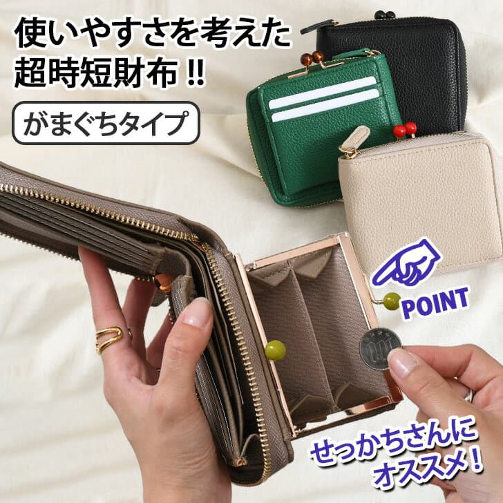 ＼本日店内EVENT／ POINT 送料無料 玉付き がま口 ラウンドファスナー 二つ折り財布 レディース 大容量 使いやすい 札 小銭 同じ向き 小銭入れ コインケース 札入れ カード入れ カードケース ミニ財布 2つ折り コンパクト フェイクレザー メール便