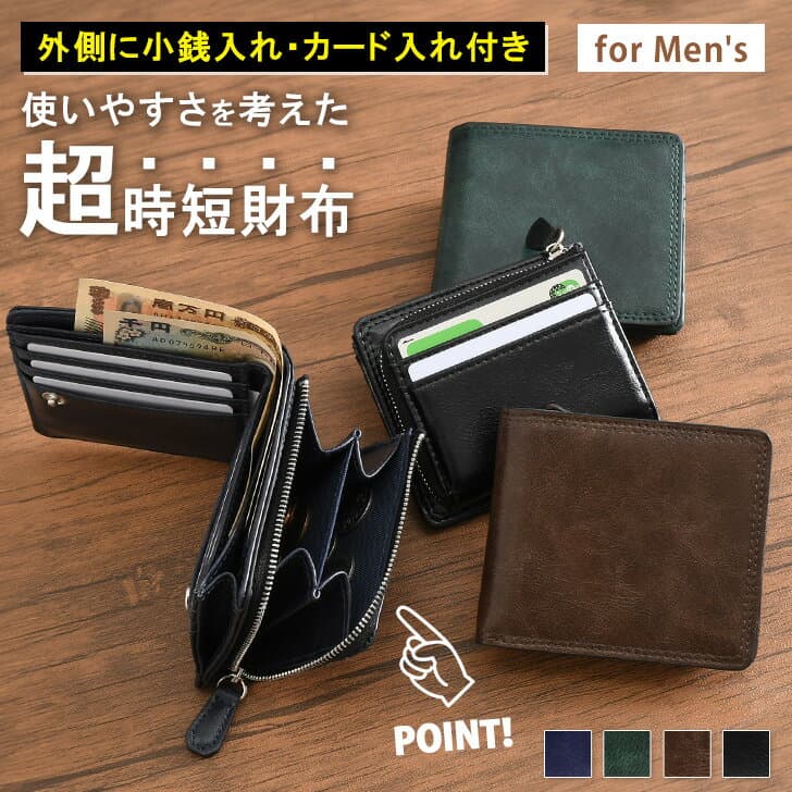 ＼本日店内EVENT／ POINT 送料無料 メタリック メンズ L字ファスナー 二つ折り財布 札 小銭 同じ向き ファスナー コンパクト 小銭入れあり 財布 二つ折り 札入れ 小銭入れ カード入れ 仕切り 大容量 折り財布 ウォレット 多収納 多機能 メール便