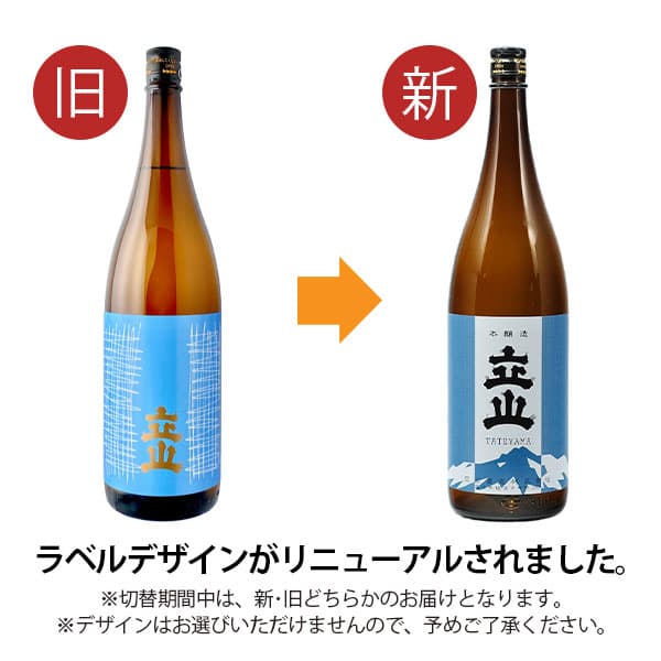 【飲み比べ】組み合わせ自由！石川県地酒他選べる3本セット1800ml×3本 ※沖縄県は送料無料対象外日本酒 飲み比べセット 1.8L 日本海 金沢 金澤 北陸 地酒 選べる thumbnail 2