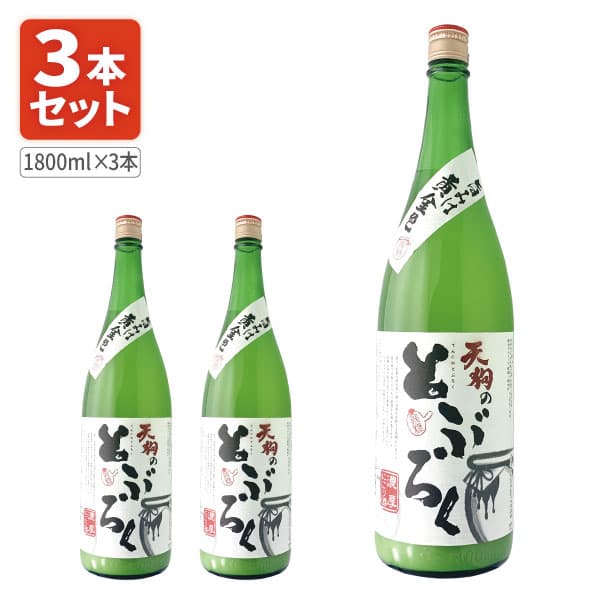 【3本セット送料無料】小山本家酒造天狗のとぶろく 1800ml×3本 ※沖縄県は送料無料対象外 にごり酒 どぶろく 埼玉 日本酒[T.2347.SE]