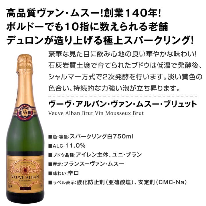 ワインセット 赤白泡 ミックスワイン セット ワイン ギフト 箱 京橋ワイン 京橋わいん 12本 辛口 飲み比べ ミックスワイン 詰め合わせ 送料無料 第94弾 限界ギリギリまで良いワインを詰め込んだベストミックス 赤白泡 大満足 パーティー 飲み比べセット 12本セット thumbnail 3