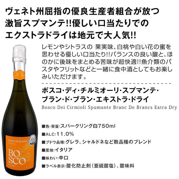 ワインセット 赤白泡 ミックスワイン セット ワイン ギフト 箱 京橋ワイン 京橋わいん 12本 辛口 飲み比べ ミックスワイン 詰め合わせ 送料無料 第94弾 限界ギリギリまで良いワインを詰め込んだベストミックス 赤白泡 大満足 パーティー 飲み比べセット 12本セット thumbnail 2