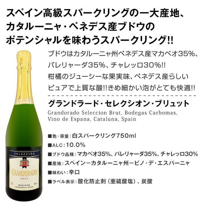 ワインセット 赤白泡 ミックスワイン セット ワイン ギフト 箱 京橋ワイン 京橋わいん 12本 750ml 赤 白 スパークリング 送料無料 第206弾 1本あたり871円(税込) 赤白泡得旨ウルトラバリュー ワイン ミックスセット 安くて 美味しい スパークリング ワインセット thumbnail 2