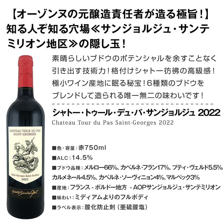 赤ワイン フルボディ セット ミディアムボディ ワインセット 赤 ワイン ギフト 箱 京橋ワイン 京橋わいん 12本 飲み比べ プレゼント 750ml 送料無料 第110弾 当店オススメばかりを厳選したちょっといい 赤ワイン 圧倒的な充実感 ちょっといい赤ワイン12本セット 贅沢に厳選 thumbnail 2