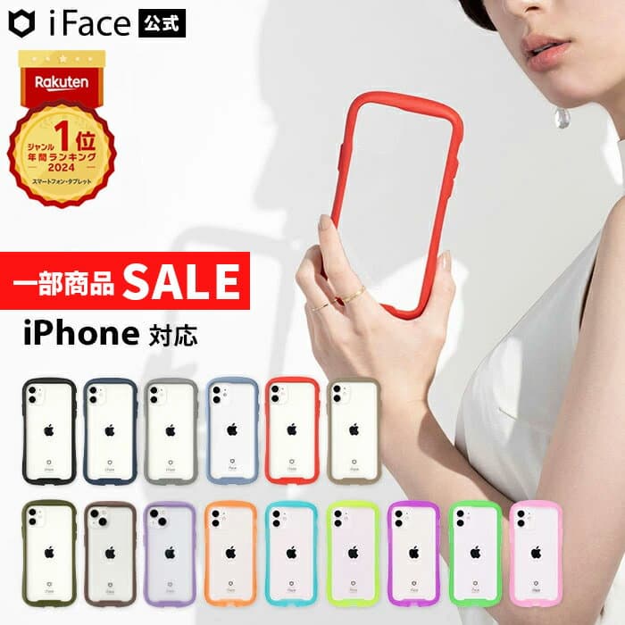 【SALE】公式iFace iPhone14 ケース iPhoneSE iPhone12 12Pro 15Pro 15Plus 15Promax iPhone13mini iPhone13 SE 第3世代 第2世代 11pro XR XS Reflection 透明 クリア ケース 【 iPhoneケース スマホケース アイフェイス 耐衝撃 強化ガラス Hamee 】