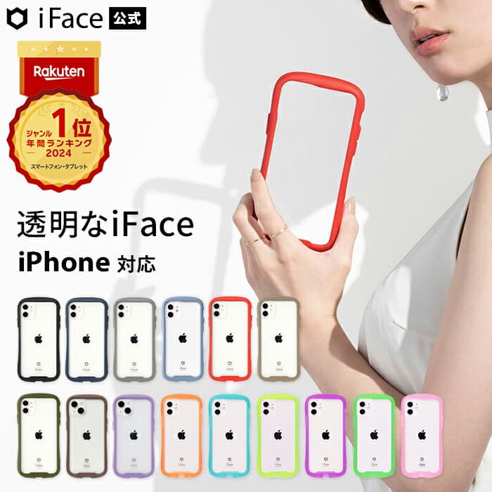 公式iFace iPhone14 ケース iPhoneSE iPhone12 12Pro 15Pro 15Plus 15Promax iPhone13mini iPhone13 SE 第3世代 第2世代 11pro XR XS Reflection 透明 クリア ケース 【 iPhoneケース スマホケース アイフェイス 耐衝撃 強化ガラス Hamee 】 — 1/3
