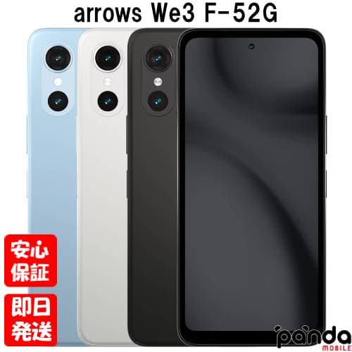 【4日20時からポイントUP! お買い物マラソン】新品未使用品【Sランク】docomo版SIMフリー FCNT arrows We3 F-52G ブラック ホワイト ライトブルー 富士通 本体 送料無料【ネットワーク利用制限〇】