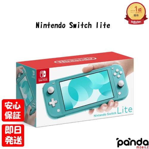 【4日20時からポイントUP! お買い物マラソン】新品未使用品【Sランク】Nintendo Switch lite ニンテンドースイッチライト 本体 新品 ターコイズ 4902370542943
