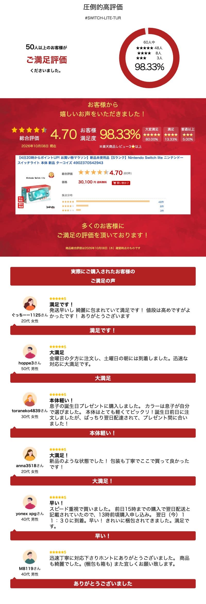 【4日20時からポイントUP! お買い物マラソン】新品未使用品【Sランク】Nintendo Switch lite ニンテンドースイッチライト 本体 新品 ターコイズ 4902370542943 thumbnail 3