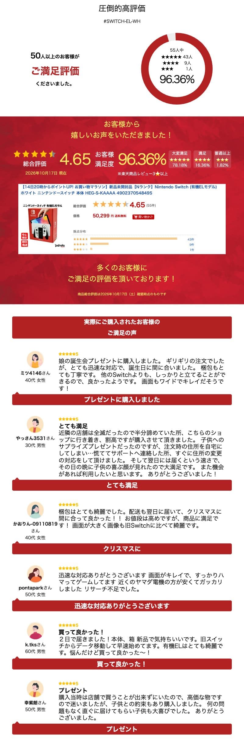 【14日20時からポイントUP! お買い物マラソン】新品未開封品【Nランク】Nintendo Switch (有機ELモデル) ホワイト ニンテンドースイッチ 本体 HEG-S-KAAAA 4902370548495 thumbnail 3