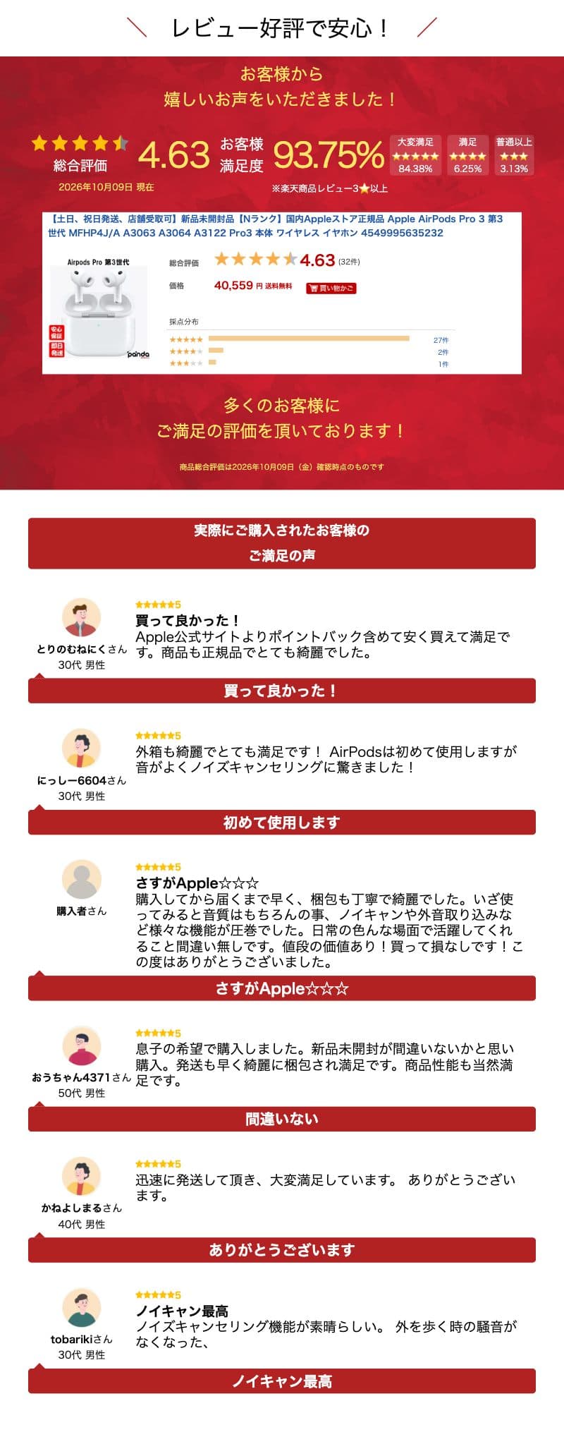 【土日、祝日発送、店舗受取可】新品未開封品【Nランク】国内Appleストア正規品 Apple AirPods Pro 3 第3世代 MFHP4J/A A3063 A3064 A3122 Pro3 本体 ワイヤレス イヤホン 4549995635232 thumbnail 3