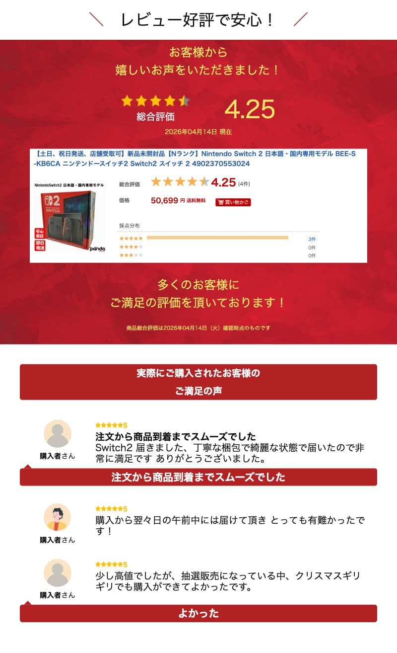 【土日、祝日発送、店舗受取可】新品未開封品【Nランク】Nintendo Switch 2 日本語・国内専用モデル BEE-S-KB6CA ニンテンドースイッチ2 Switch2 スイッチ 2 4902370553024 thumbnail 3