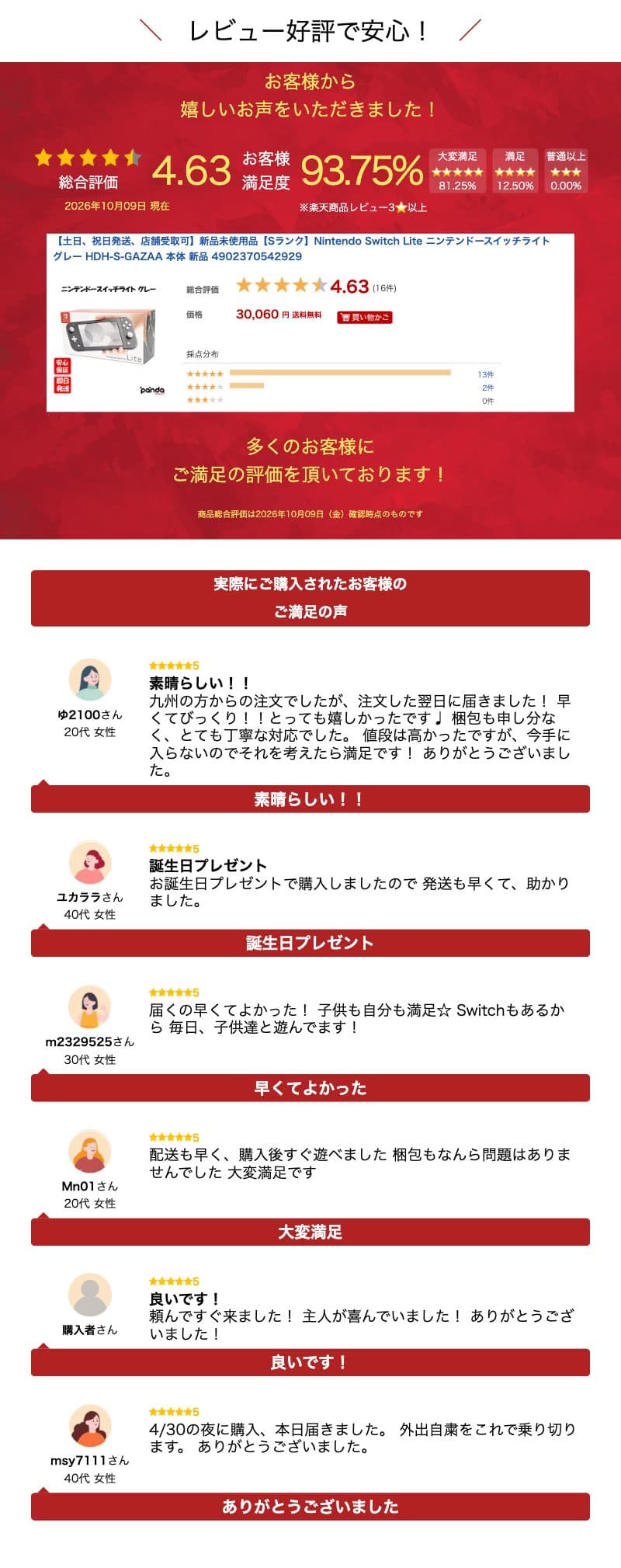 【土日、祝日発送、店舗受取可】新品未使用品【Sランク】Nintendo Switch Lite ニンテンドースイッチライト グレー HDH-S-GAZAA 本体 新品 4902370542929 thumbnail 3
