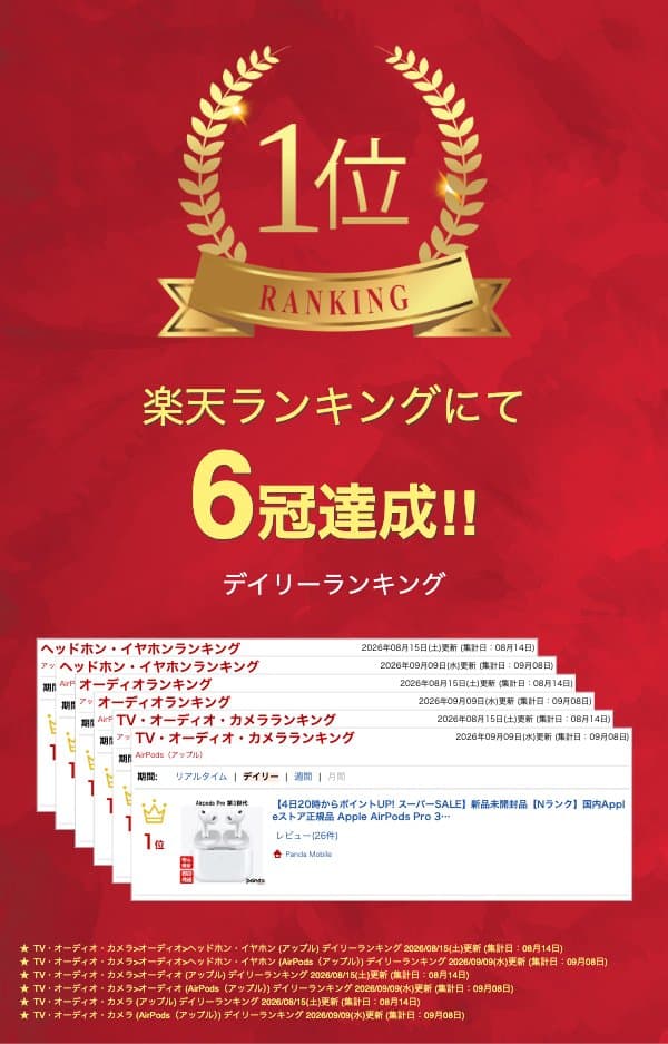 【土日、祝日発送、店舗受取可】新品未開封品【Nランク】国内Appleストア正規品 Apple AirPods Pro 3 第3世代 MFHP4J/A A3063 A3064 A3122 Pro3 本体 ワイヤレス イヤホン 4549995635232 thumbnail 2
