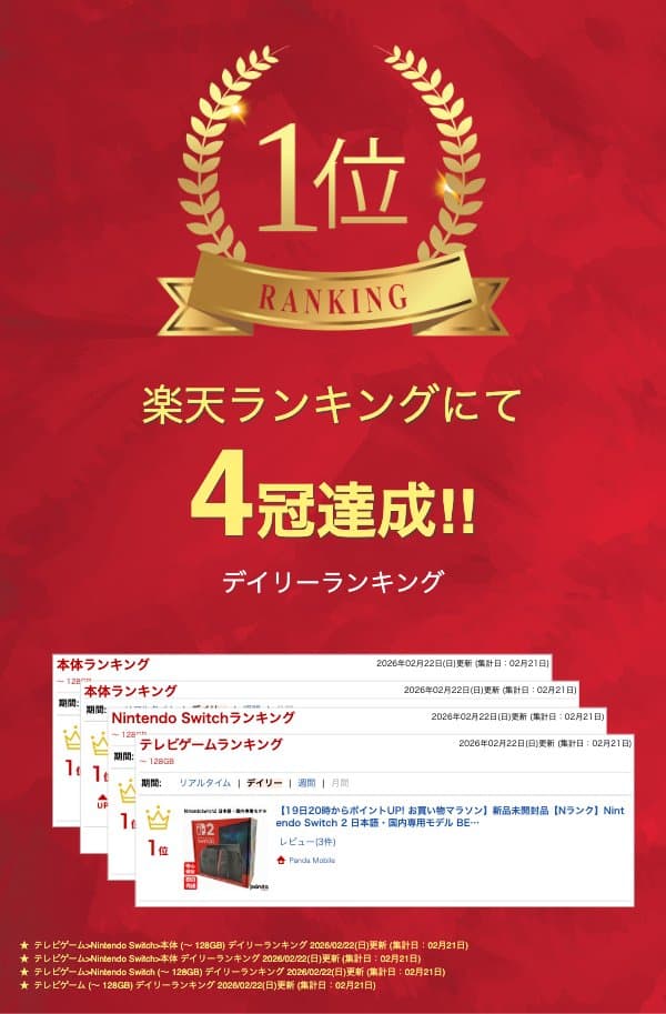 【土日、祝日発送、店舗受取可】新品未開封品【Nランク】Nintendo Switch 2 日本語・国内専用モデル BEE-S-KB6CA ニンテンドースイッチ2 Switch2 スイッチ 2 4902370553024 thumbnail 2