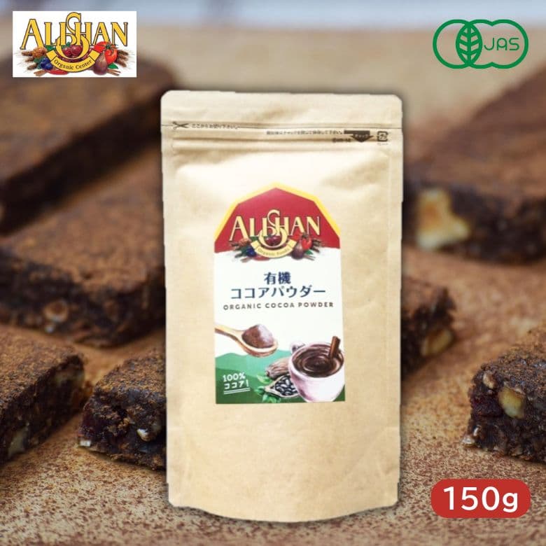 有機ココアパウダー150g 【アリサン】【1〜2個はメール便300円】 Alishan ali-d68