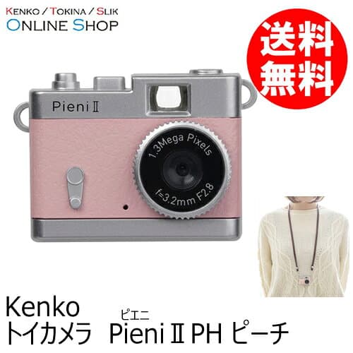 【アウトレット(新古品)[店舗保証3ヵ月]】【即配】トイカメラ Pieni II ピエニ2 PH ピーチ ケンコー KENKO　【送料無料】トイデジ ドール用カメラ ドル撮 ミニチュアカメラ トイデジカメ キッズカメラ かんたん操作＼お得な店内クーポン配布中／