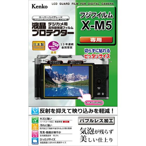 【即配】 デジカメ 液晶プロテクター フジフイルム X-M5用:KLP-FXM5 ケンコートキナー KENKO TOKINA【ネコポス便送料無料】
