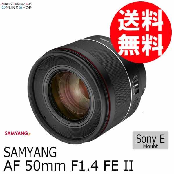 【アウトレット(新古品)[店舗保証3ヵ月]】【即配】(KT) AF 50mm F1.4 FE II ソニーE マウント SAMYANG サムヤン 交換レンズ【送料無料】【キャンペーン対象外】＼お得な店内クーポン配布中／ thumbnail 2