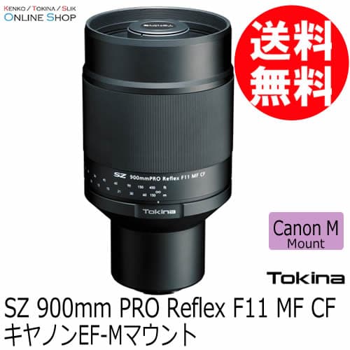 【アウトレット(新古品)[店舗保証3ヵ月]】【即配】(KT) トキナー SZ 900mm PRO Reflex F11 MF CF キヤノンEF-Mマウント ケンコートキナー KENKO TOKINA 【送料無料】【CanonEF-M】【キャンペーン対象外】＼お得な店内クーポン配布中／ thumbnail 2