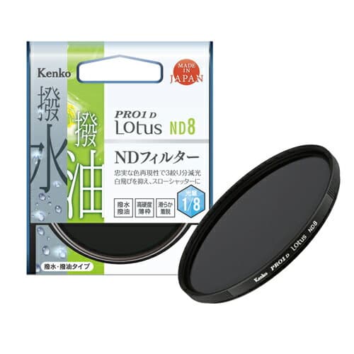 【即配】(KT) 77mm PRO1D Lotus(ロータス) ND8 ケンコートキナー KENKO TOKINA【ネコポス便送料無料】NDフィルター 撥水・撥油 紅葉撮影