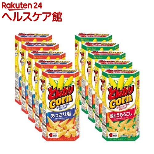 【企画品】とんがりコーン 2種10個詰め合わせセット(1セット)【とんがりコーン】[ハウス スナック 菓子 焼きとうもろこし あっさり塩]