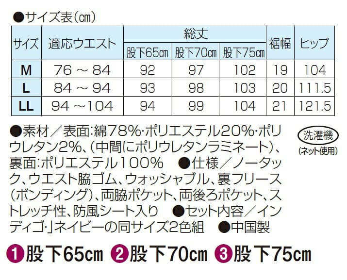 ジーンズ ジーパン デニムパンツ ズボン メンズ 秋冬 防風ストレッチデニム裏フリースパンツ 2色組 選べる股下丈 紳士服 シニア ボトムス あったかパンツ 暖かい ファッション 40代 50代 60代 70代 80代 父の日 お父さん 裾上げ済み ギフト プレゼント　how　p19336　p23621 thumbnail 3