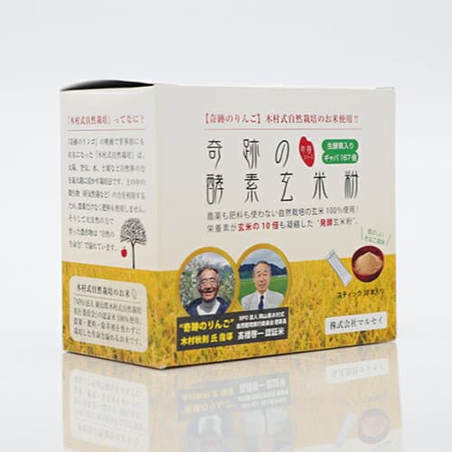 【今なら8本増量中！】奇跡の酵素玄米粉 （120g/スティック4g×30本）×2個セット【マルセイ】※送料無料（一部地域を除く）