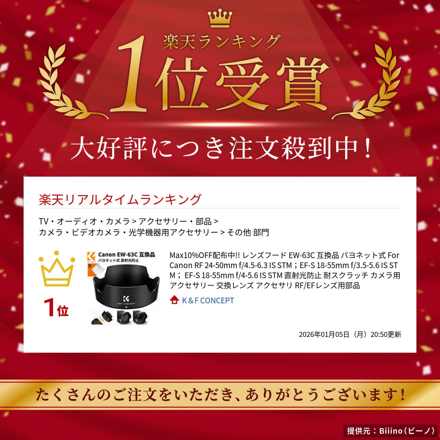 【秋セールCP配布中!】 レンズフード EW-63C 互換品 バヨネット式 For Canon RF 24-50mm f/4.5-6.3 IS STM；EF-S 18-55mm f/3.5-5.6 IS STM； EF-S 18-55mm f/4-5.6 IS STM 直射光防止 耐スクラッチ カメラ用アクセサリー 交換レンズ アクセサリ RF/EFレンズ用部品 PL06 thumbnail 2