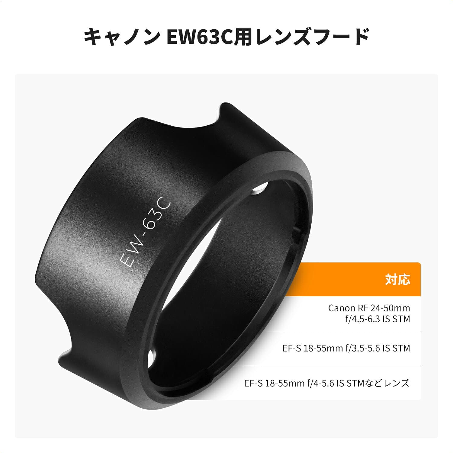 【秋セールCP配布中!】 レンズフード EW-63C 互換品 バヨネット式 For Canon RF 24-50mm f/4.5-6.3 IS STM；EF-S 18-55mm f/3.5-5.6 IS STM； EF-S 18-55mm f/4-5.6 IS STM 直射光防止 耐スクラッチ カメラ用アクセサリー 交換レンズ アクセサリ RF/EFレンズ用部品 PL06 thumbnail 3