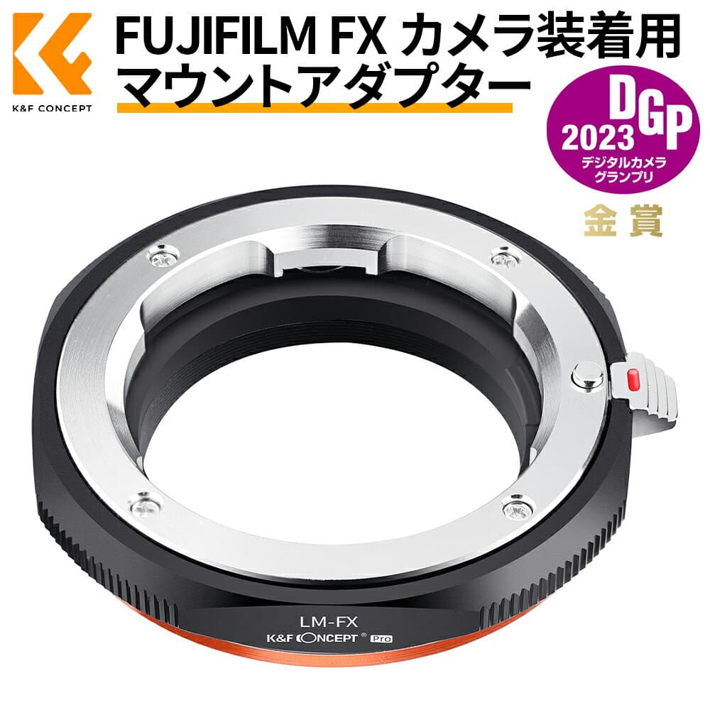Max10%OFF配布中!! マウントアダプター L/M-FX ライカMマウントレンズ- 富士フィルムXマウント変換 FD-FX PK-FX 艶消し仕上げ 反射防止 無限遠実現