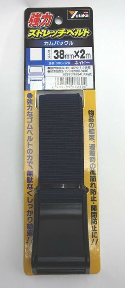 ユタカメイク　強力ストレッチベルト　ネイビー 38mmX2m　SBC－326