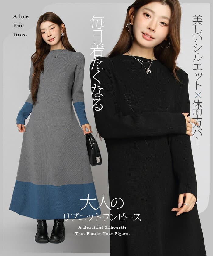 【期間限定：5,490円→3,999円！】ワンピース ニット ニットワンピース レディース Aライン ロング 体型カバー きれいめ 長袖 ボートネック 無地 伸縮性 軽量 リブ ニットワンピ レディース マキシ丈 フレア 秋冬 ロングワンピ 通勤 通学 上品 おしゃれ thumbnail 2