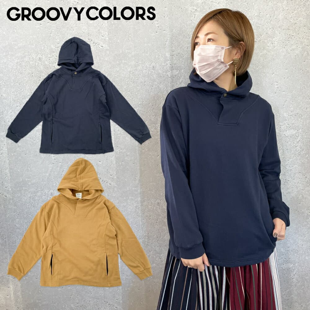 【セール 50%OFF】GC437 裏毛SF パーカー / 紺,ベージュ[GROOVY COLORS][グルービーカラーズ][グルカラ][長袖][フード][prk] GROOVY COLORS
