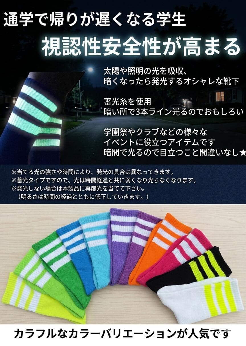 【マラソン限定★エントリーでP10倍】靴下 キッズ 3本ライン 子供靴下 無地 蓄光 ソックス 男の子も女の子 おしゃれ 子供 靴下 キッズ 靴下 派手 ダンス衣装 通園通学 イベント用 小学校 お遊戯会 運動会 発表会 目立つ 蛍光 目立つ靴下 スクール ソックス 白 ネオンカラー thumbnail 2