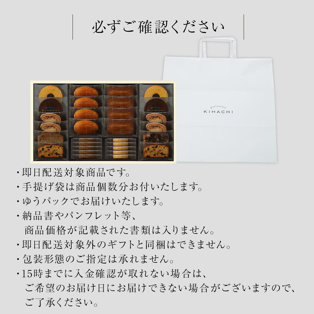 お歳暮 2026 スイーツ【即日出荷】実用的 人気 おしゃれ 高級 プレゼント 内祝い 内祝 お返し お菓子 キハチ 焼菓子ギフト10種30個入(手提げ付き) 手土産 焼き菓子 スイーツ 詰め合わせ 送料無料 スイーツセット お礼 女友達 女性 男性 30個 thumbnail 2