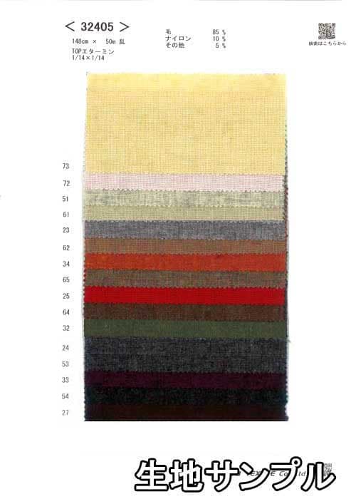 生地サンプル ウール 32405【送料無料 メール便配送 代引不可】無地 ウールエターミン カラー32405 ブラウスやスカート ワンピース チュニックなど ストールなど小物にも
