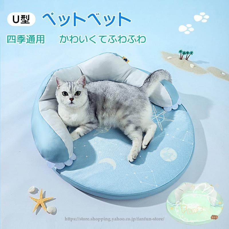 【激安販売中!】ペットベット 夏 猫 犬 洗える ひんやり 冷感 涼しい 猫ベッド 犬ベット 小型犬 接触冷感 敷きパッド 冷却マット クールマット 夏用 まくら おしゃれ 寝具