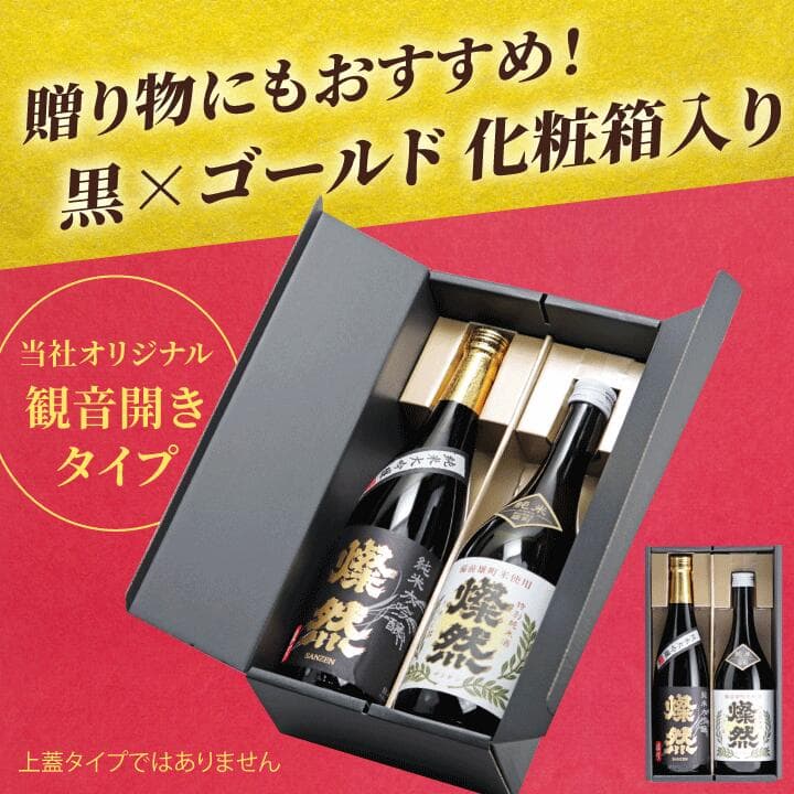 20％OFFクーポン有 日本酒 飲み比べセット 純米大吟醸 特別純米 ギフト 720ml 2本 送料無料 燦然 さんぜん 雄町 箱入 プレゼント 贈り物 メッセージシール 冷酒 燗 倉敷 岡山 地酒 就職祝 退職祝 御祝 お祝い 挨拶 お酒 お中元 御中元 thumbnail 3